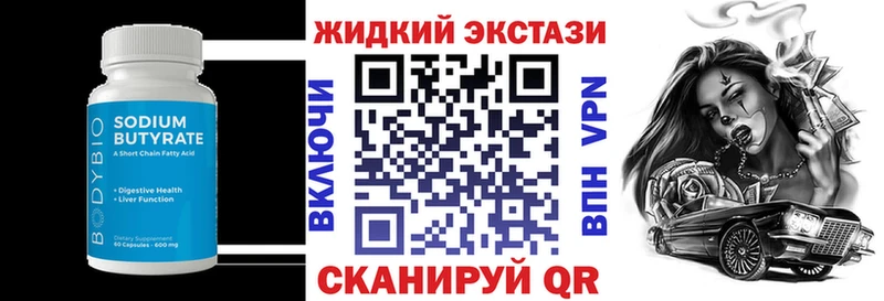 Бутират вода Воткинск