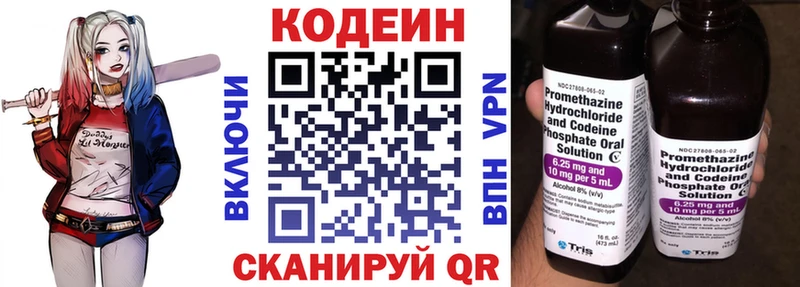 omg зеркало  Воткинск  Кодеиновый сироп Lean напиток Lean (лин) 