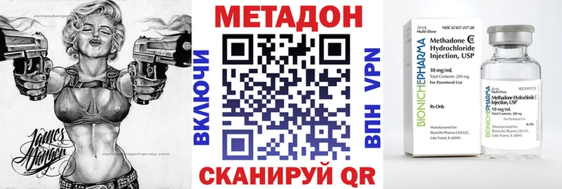 Метадон methadone  купить наркотики цена  мега зеркало  Воткинск 
